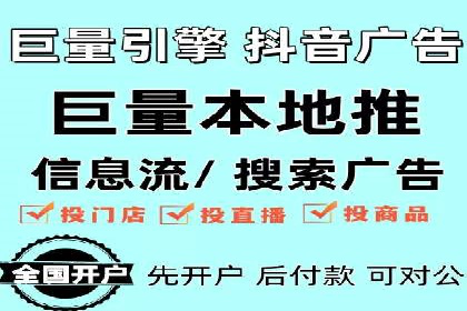 抖音信息流代理案例分享：打造爆款广告的幕后故事